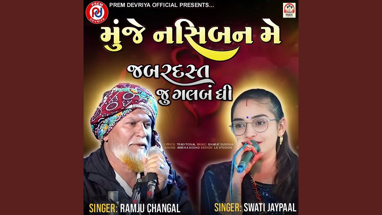 Munje Naseeban Me (Jabardanst Jugalbandhi)