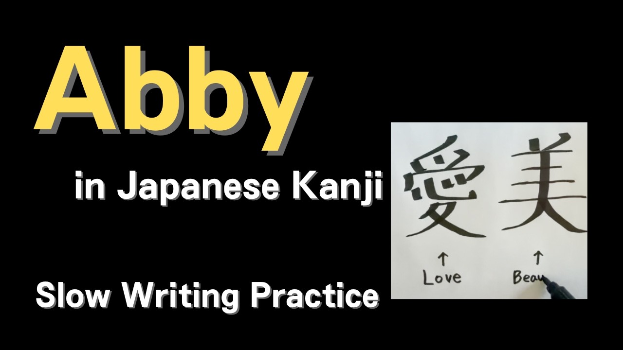 ASMR Writing Sounds | Write Your Name in Kanji ✍️ | Slow Calligraphy
