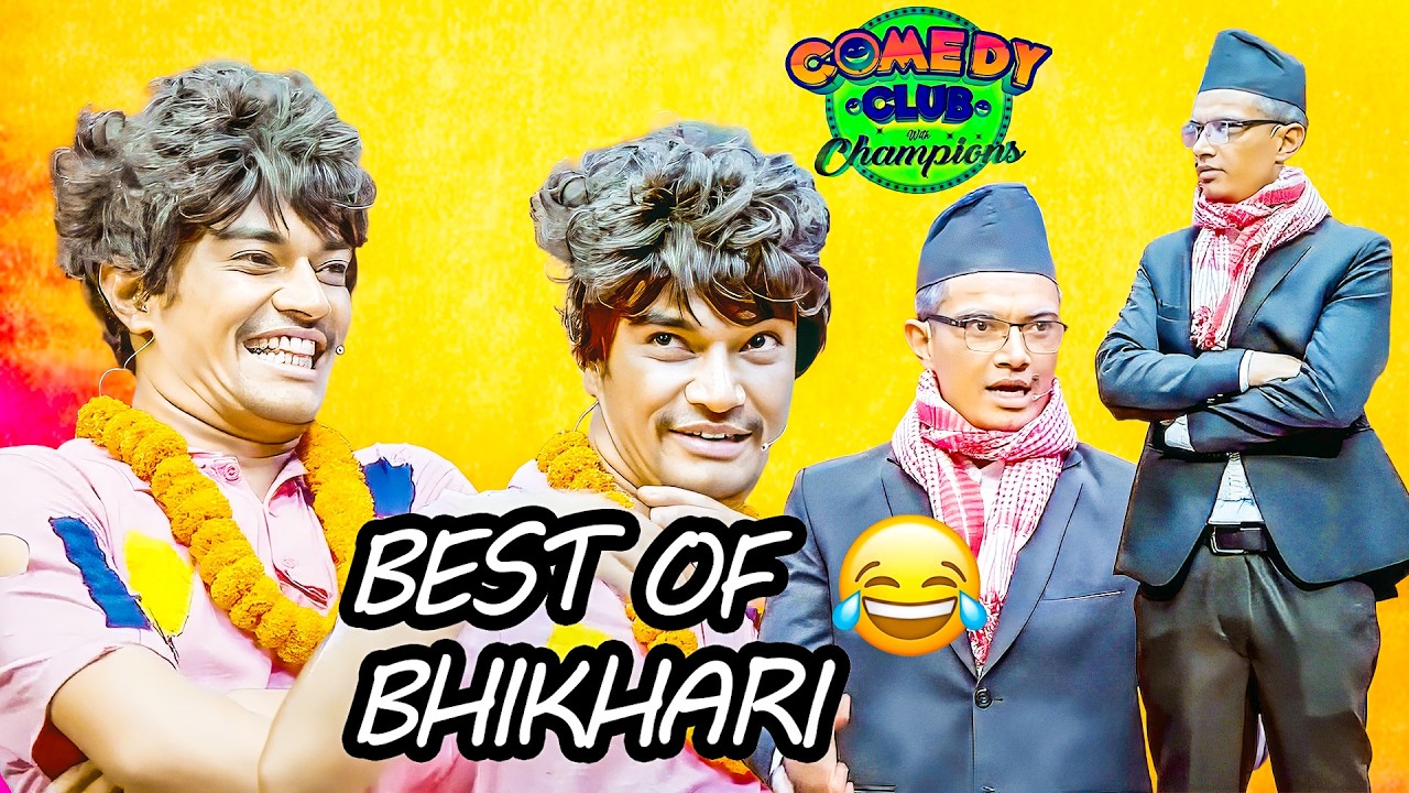 जब भिखारीले लगाए बर्माला || Comedy Video || Kailash Karki Comedy