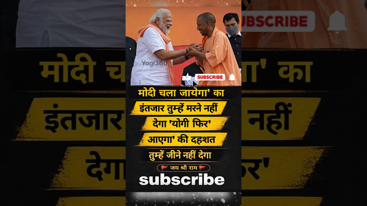Modi/Yogi ❤️🙏 #yogiadityanath #modi #shortsfeed#yogi360 #indianchiefminister#pmmodi #cmyogi#politics