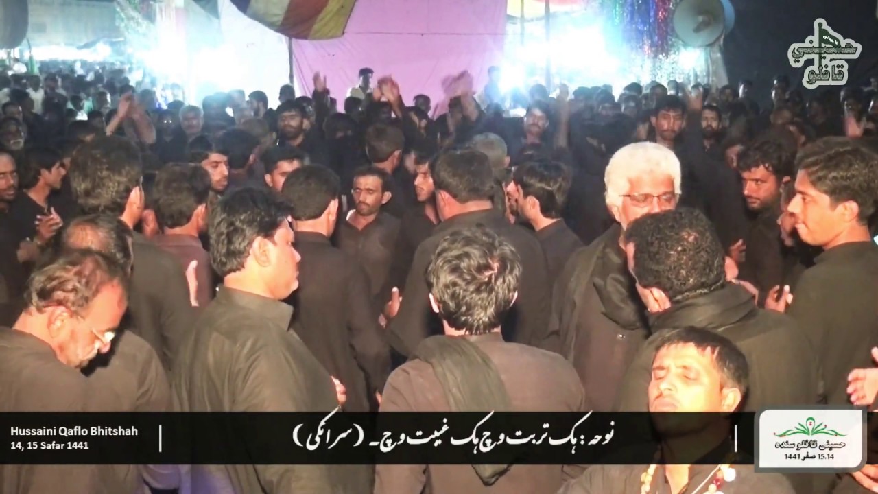Hik Turbat which hik Ghaibat which | Shahbaz Ali Lanjwani | 2019-20