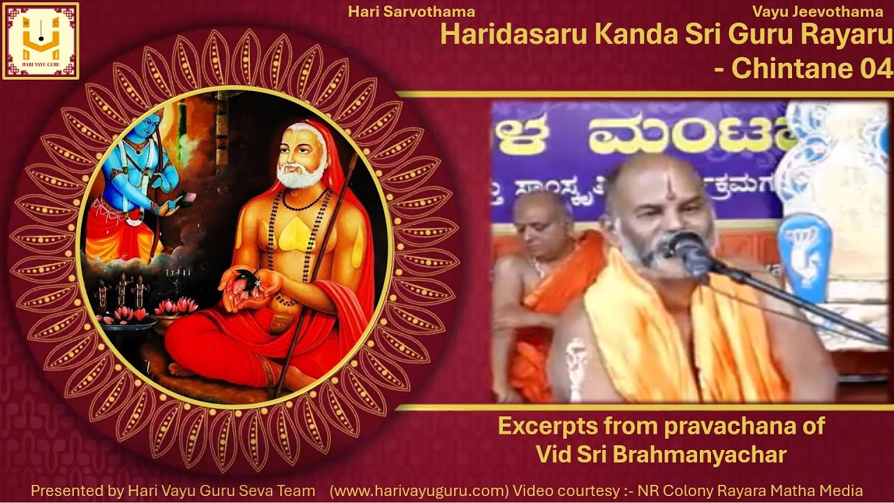 Haridasaru Kanda Sri Guru Rayaru - Chintane 04