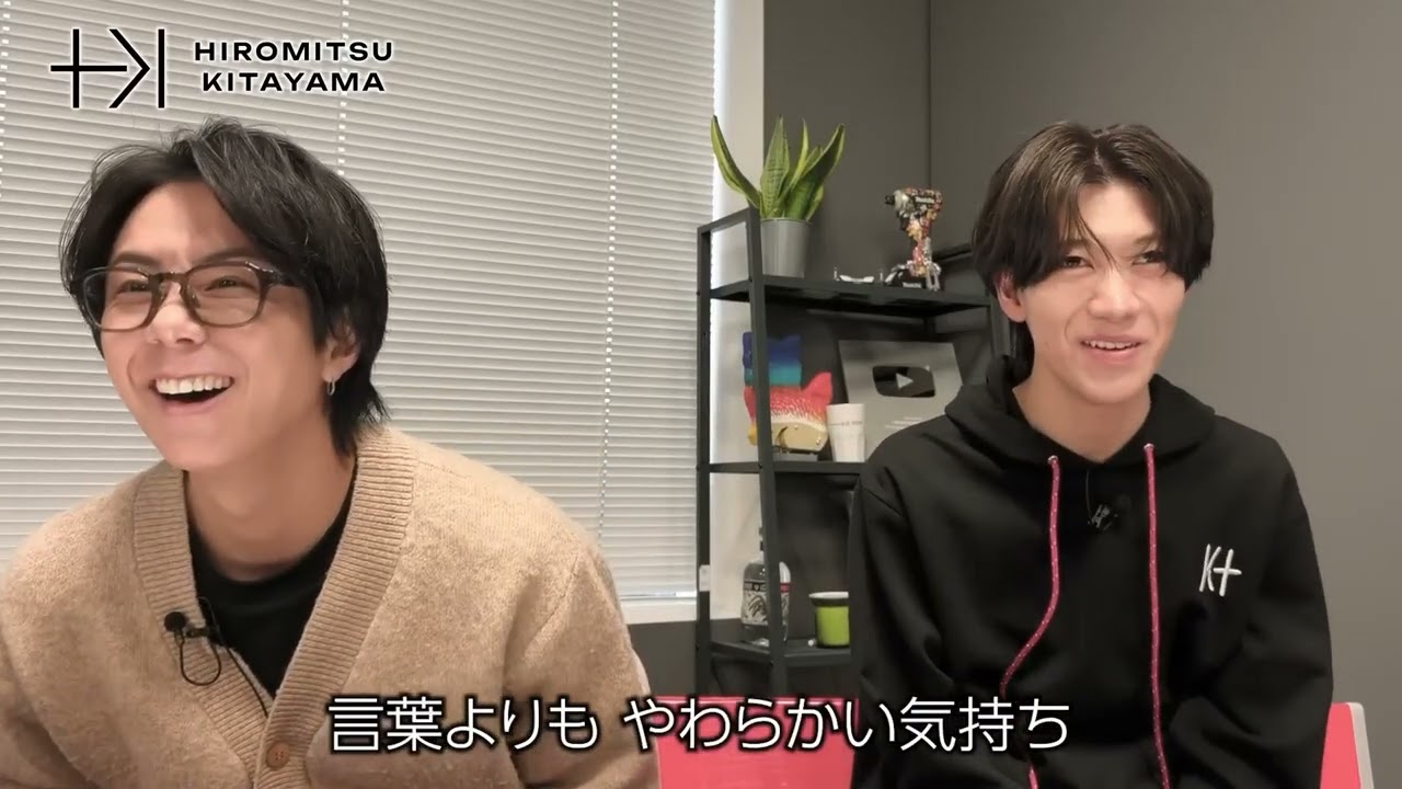 バレンタインソングは却下北山宏光くんと大東立樹くん？