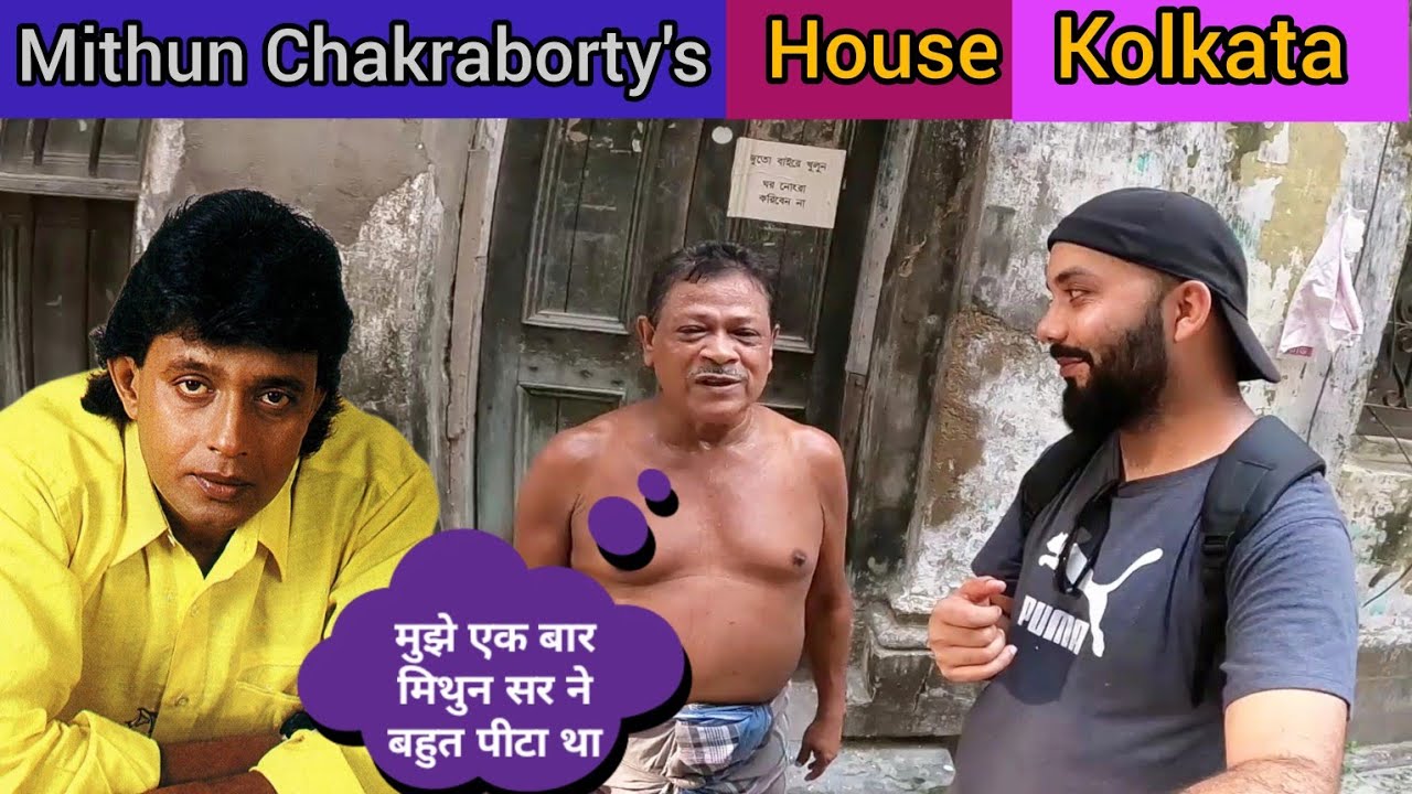 Mithun Chakraborty's House In Kolkata | मिथुन चक्रवर्ती का घर कोलकाता