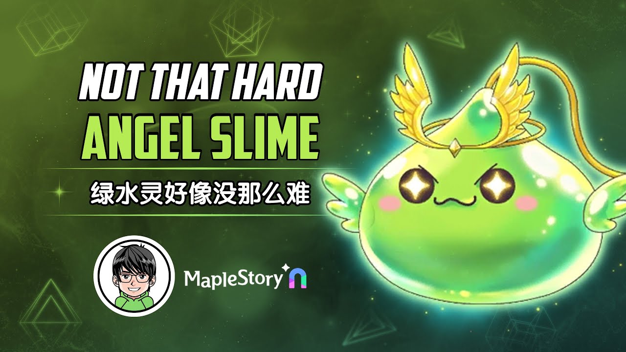 【MapleStoryN 冒险岛 枫之谷N】绿水灵好像没那么难打! Guardian Angel Slime Seem Not That Hard To Clear!