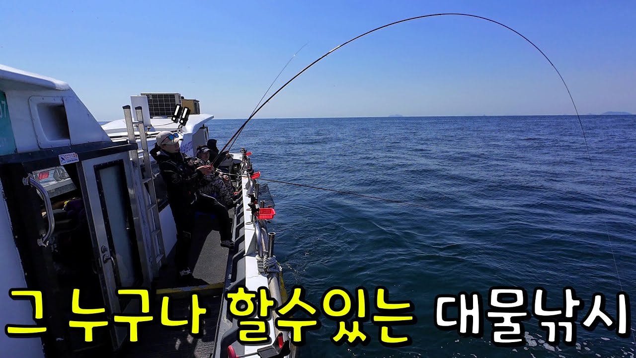 남녀노소 누구나 할 수 있는 실패 없는 낚시를 다녀왔습니다