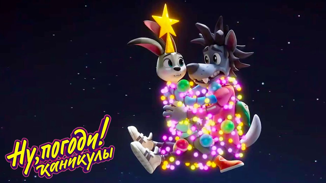 Ну погоди! Каникулы 🐰🐺 Новогодние дома — НОВАЯ СЕРИЯ 🦢 Смешной мультик ⭐ Классные Мультики