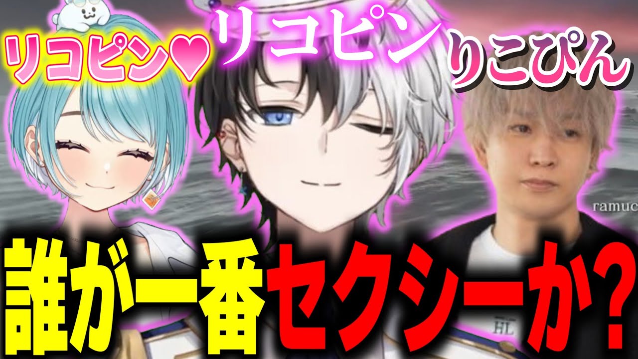 深夜テンションで始まったセクシーリコピン選手権で渾身のセクシーボイスを披露するかみとwww【エルデンリングナイトレイン/切り抜き】【ヘンディー/白波らむね】#かみとめクリップ