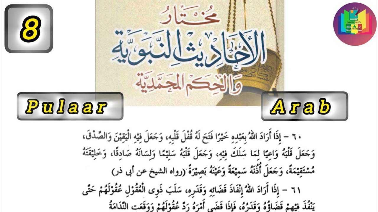 إذا دخل شهر رمضان