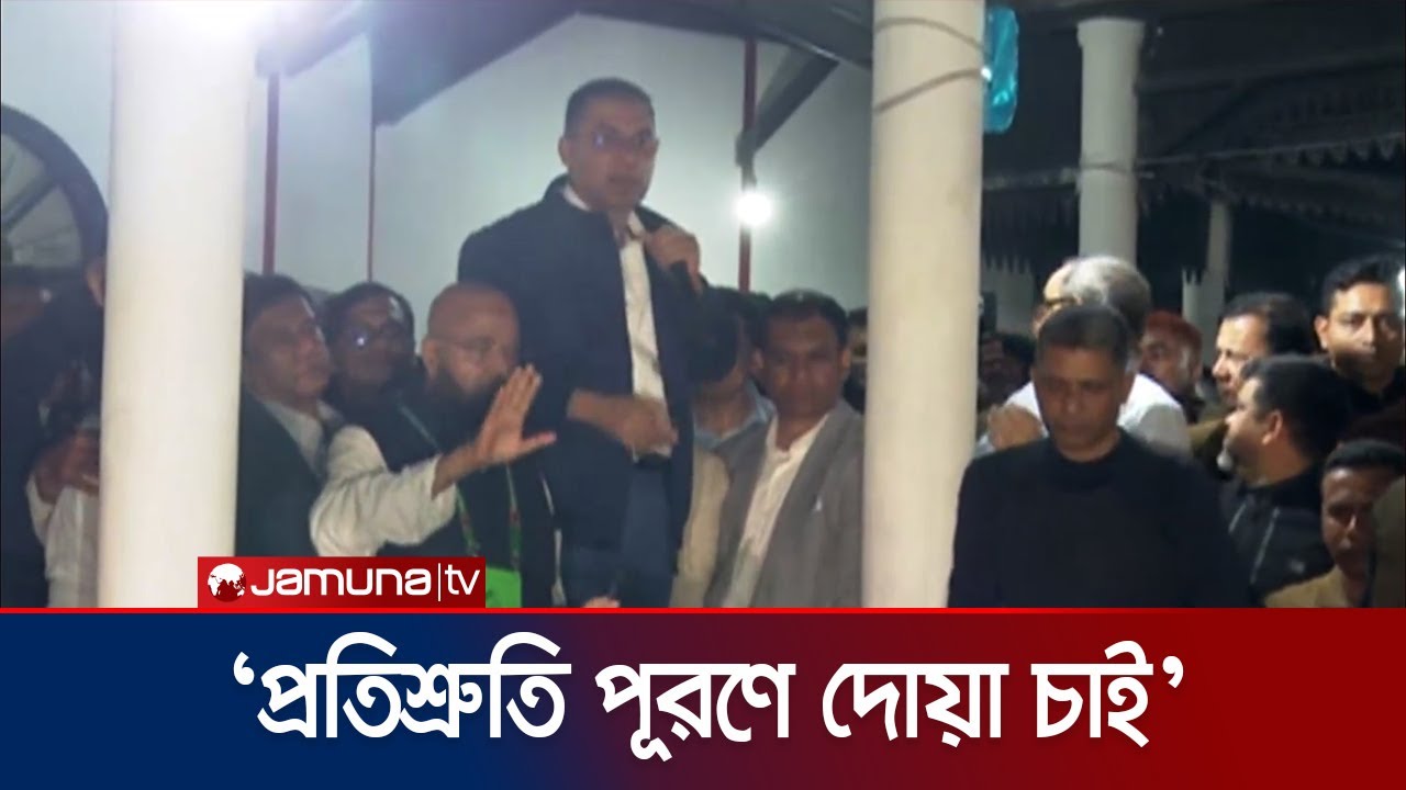 সিলেটের শ্বশুরবাড়ি থেকে নির্বাচনী প্রচারণা শুরু করলেন তারেক রহমান | Tarique Rahman | Jamuna TV