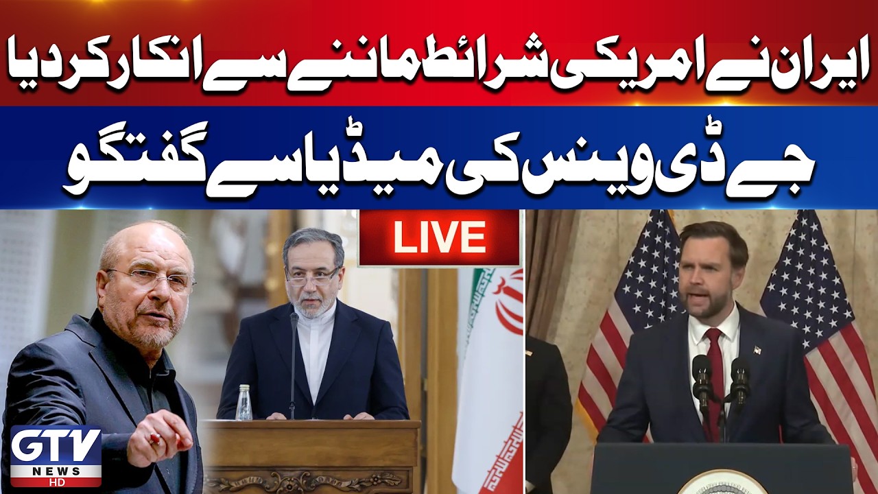 Iran Rejects US Demands | JD Vance Press Conference | Islamabad Talks | GTV News