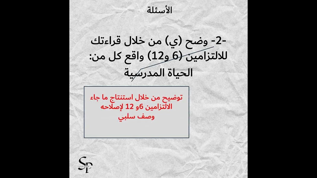 منهجية الاجابة على أسئلة #الامتحان_المهني #تصحيح