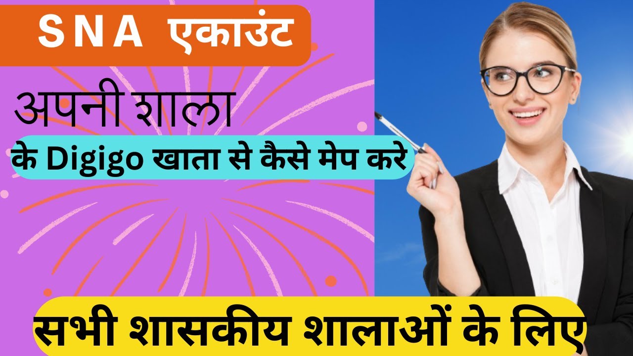 Complete Guide to Map | SNA Account on SBI DigiGov Portal