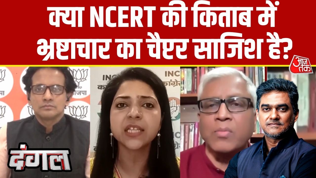 Dangal: NCERT के Chapter पर विवाद में हम न्यायपालिका के साथ-Tuhin Sinha Supreme Court | Sahil Joshi