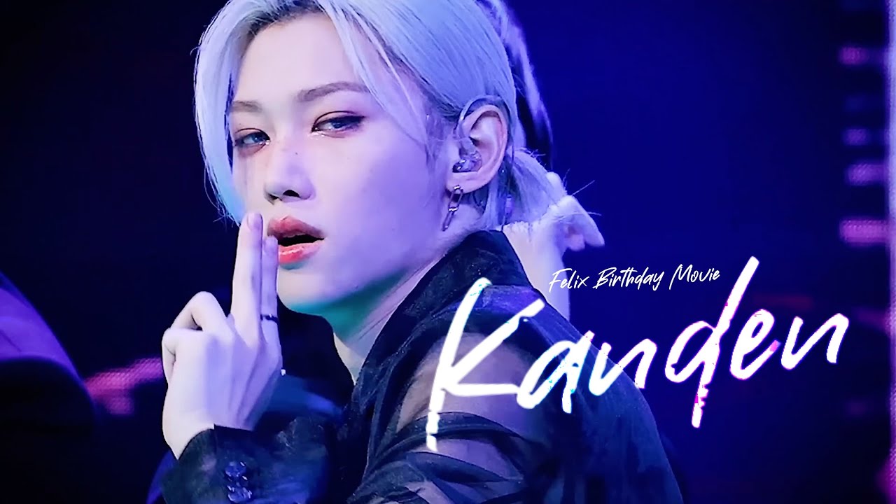 【Stray Kids】感電(KANDEN)/米津玄師(Kenshi Yonezu) 【Felix Birthday Movie】