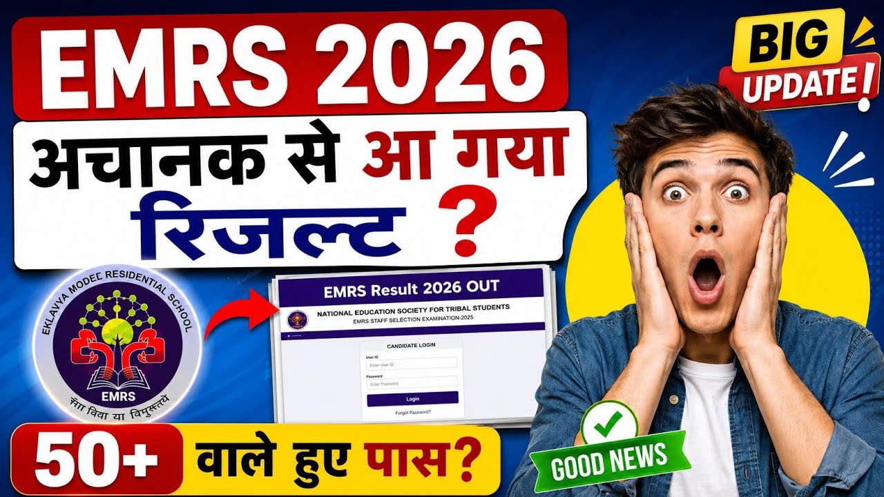 EMRS Tier 2 Result | EMRS Form Fill Up 2025 | EMRS New Vacancy 2025 | EMRS Result #emrs 👌