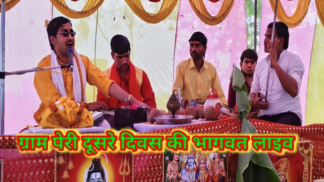 ग्राम पेरी दूसरे दिवस पर देखते जवर दस्त झटके सिंगर शास्त्री कुबेर यादव मो 9927428617