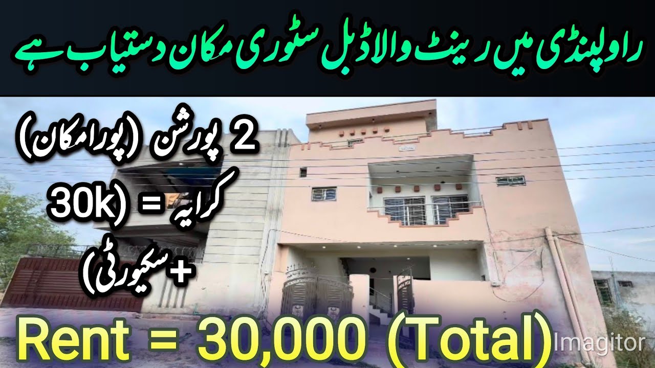 house for rent in rawalpindi | #house | #home | #rent | #rental | #houseforrent | #rentahouse 