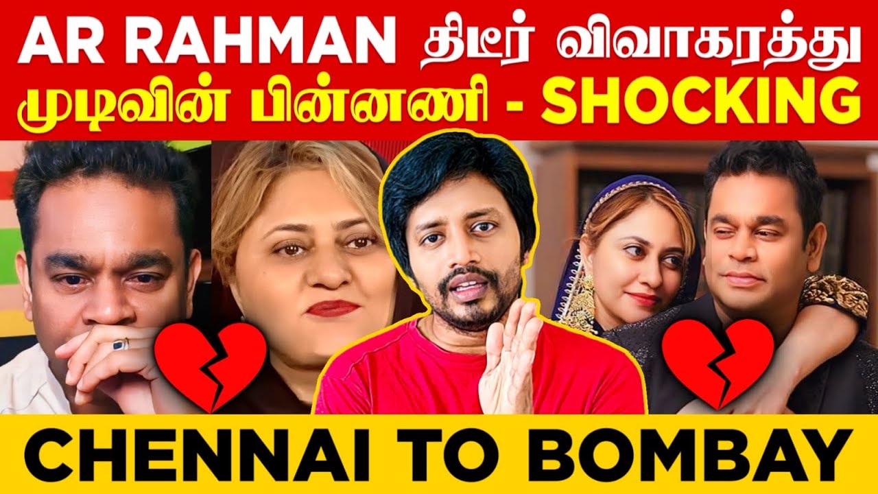 AR Rahman விவாகரத்து Announcement | Saira Banu | Sha boo three | Rj Sha