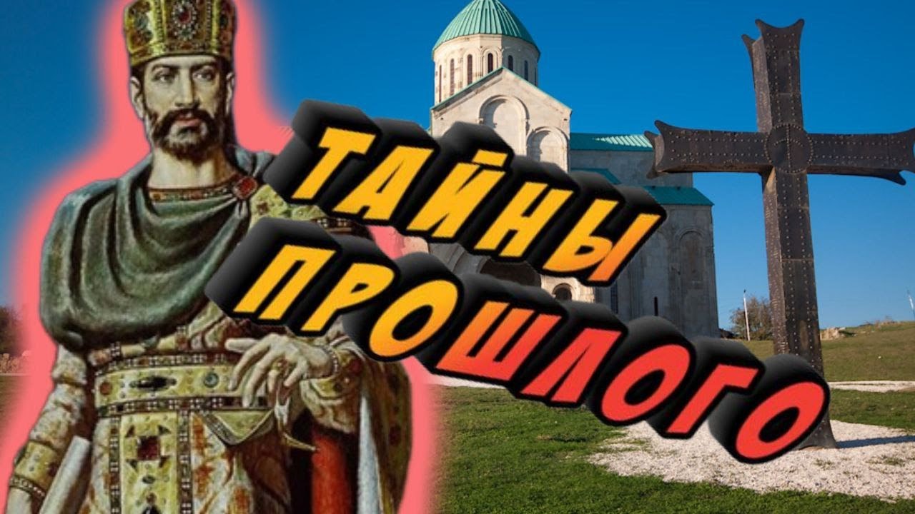 Что скрывает старый Кутаиси — прогулка по древним улицам Храм Баграта от первого лица