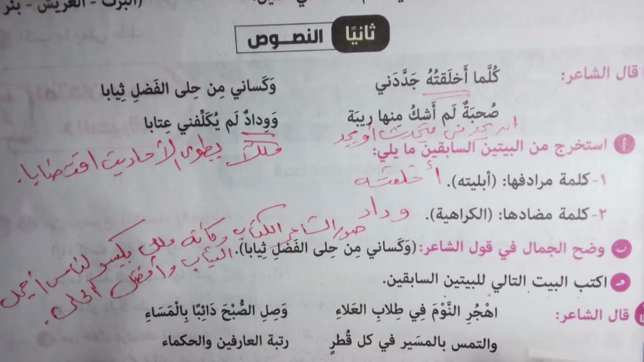 حل امتحان الدقهلية مطالعة ونصوص للصف الثاني الإعدادي الأزهري ترم أول 