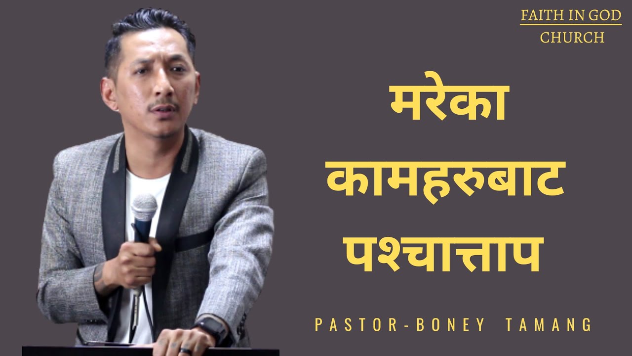 DEAD WORKS || मरेका कामहरुबाट पश्चताप || BONEY TAMANG ||