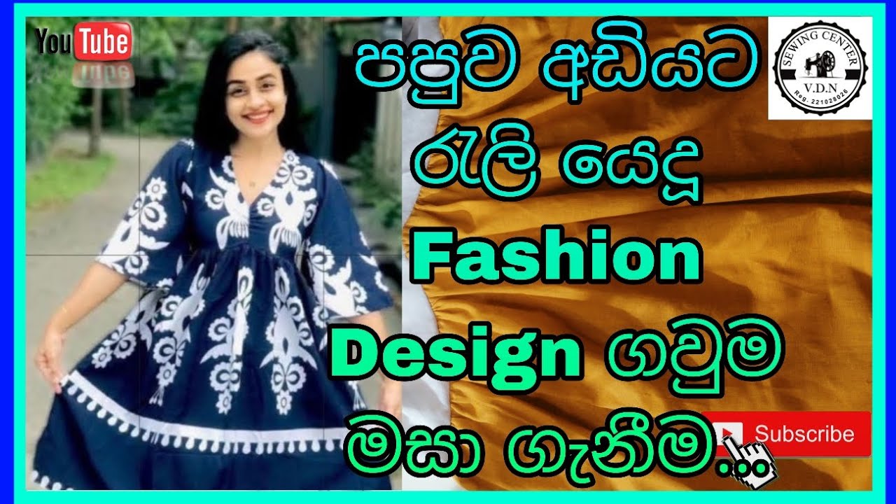 පපුව අඩියට රැලි යෙදූ Fashion Design ගවුම මසා ගැනීම... | V.D.N.Sewing Center | #fashion #sewing 