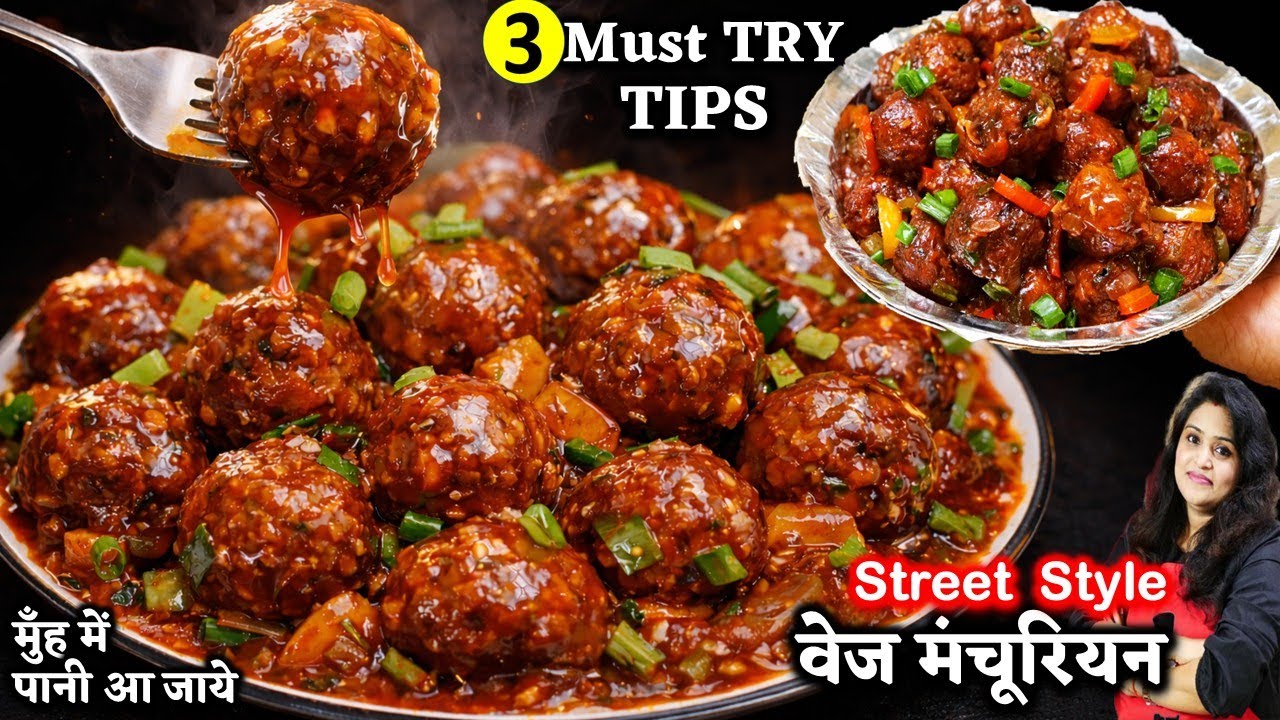 होटल से भीअच्छा मंचूरियन इतना आसान परफेक्ट | CABBAGE MANCHURIAN RECIPE | VEG CABBAGE MANCHURIAN