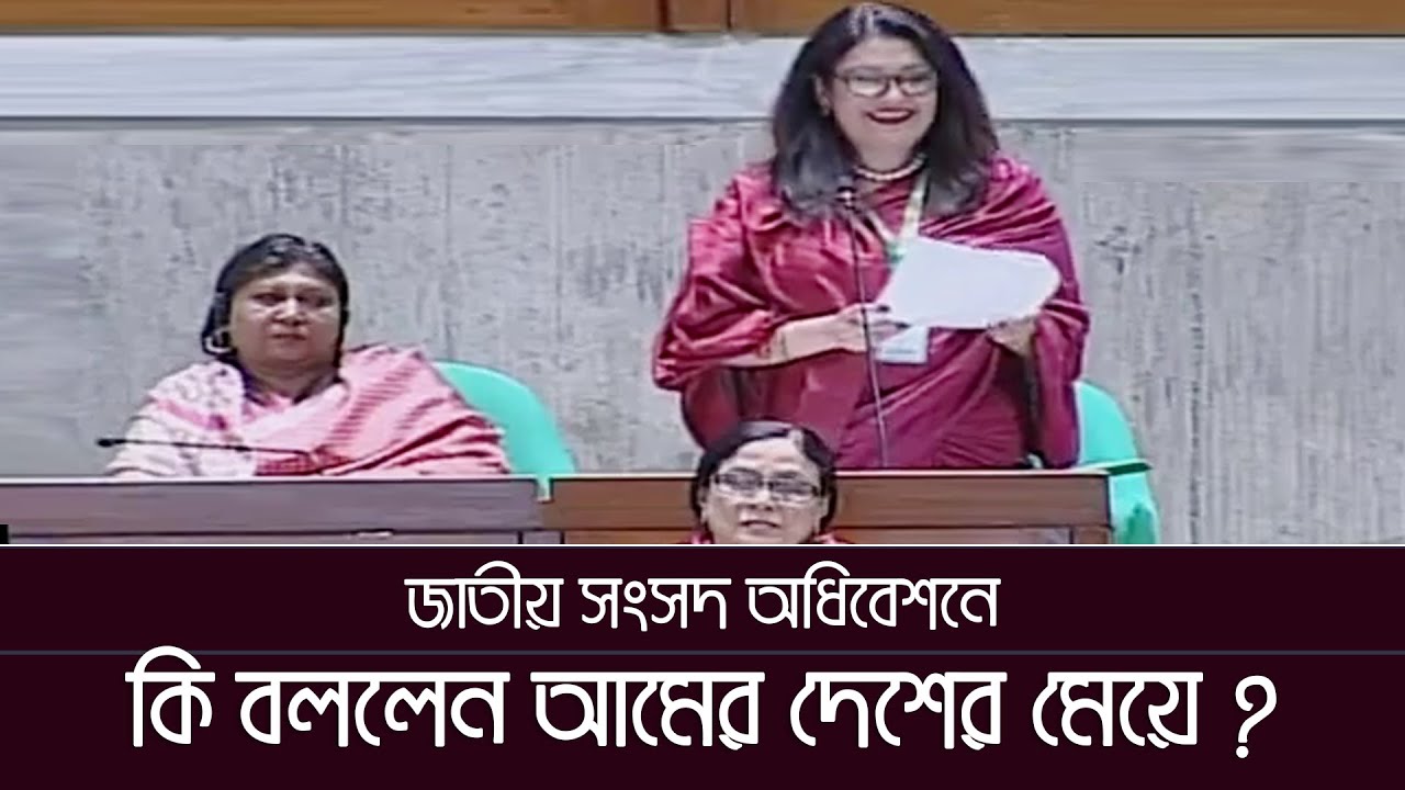 রাজশাহীর ঐতিহ্যগুলোকে বিশ্ব পরিমন্ডলে পরিচিত করতে চান জারা জাবিন মাহবুব এমপি । Zara Zabin Mahbub