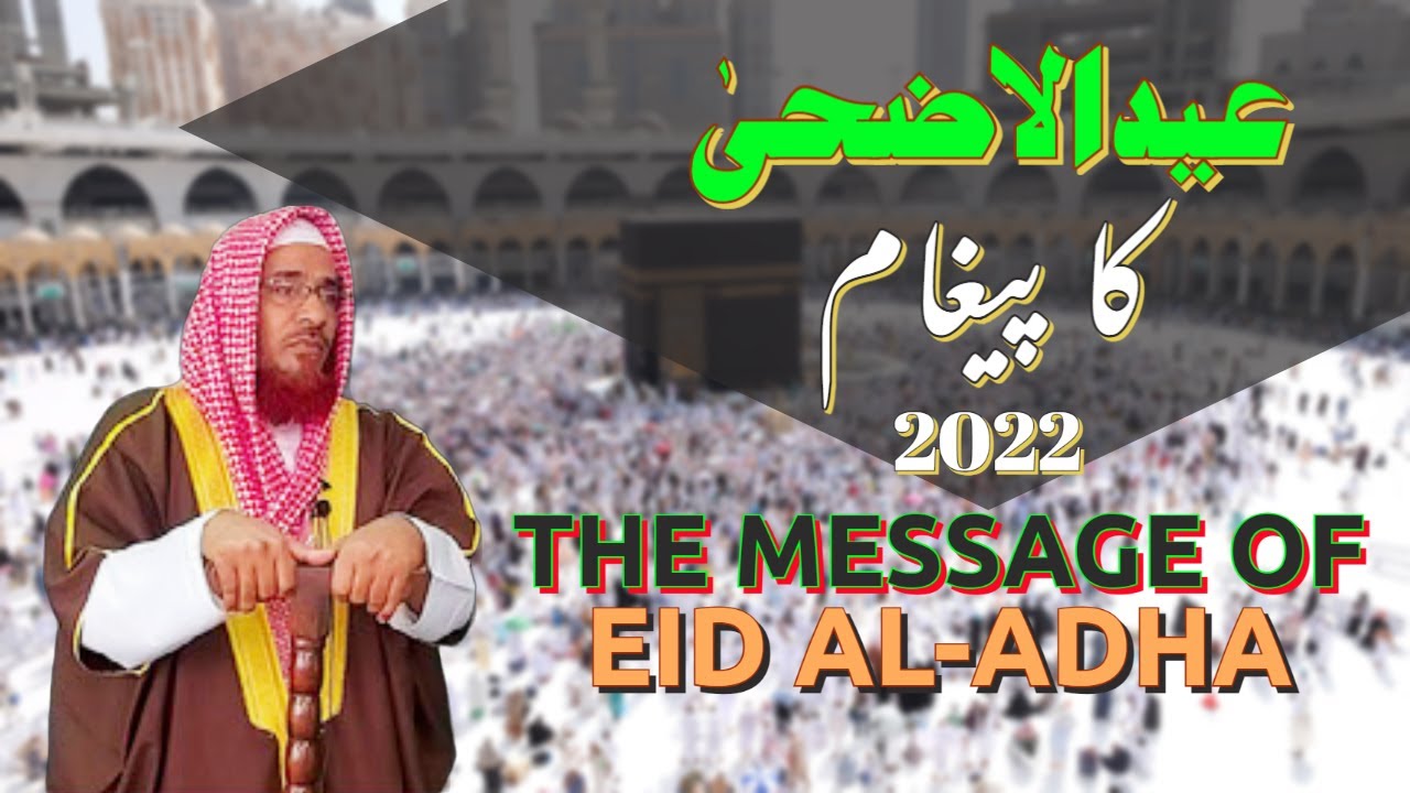 Eid ul Adha Ka Paighaam |The Message of Eid ul Adha 2022|خطبۂ عیدالاضحی|Maulana Azharullah Khan|