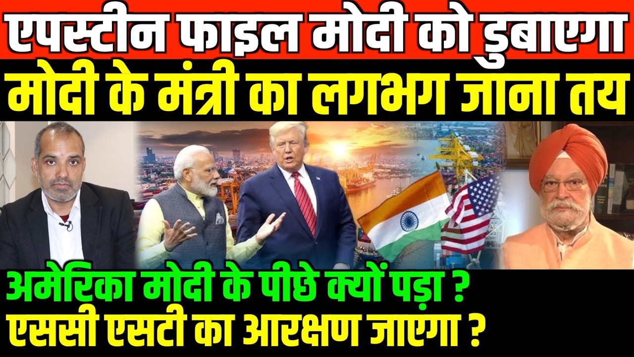 खतरे में ओबीसी एससी एसटी का आरक्षण/SHAMBHU ON FILE AND MODI UGC AND SC ST OBC RESERVATION