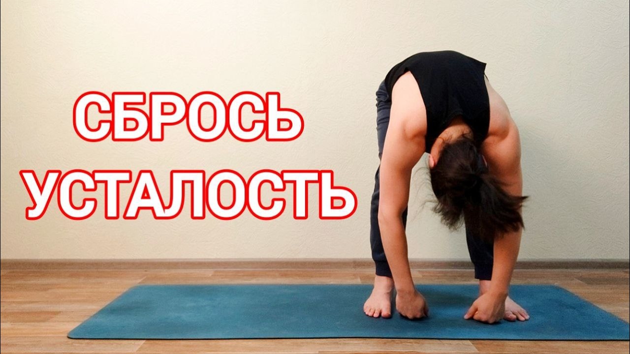 Йога 60-мин на всё Тело для Всех | Сбрось Усталость ✦ Хатха йога