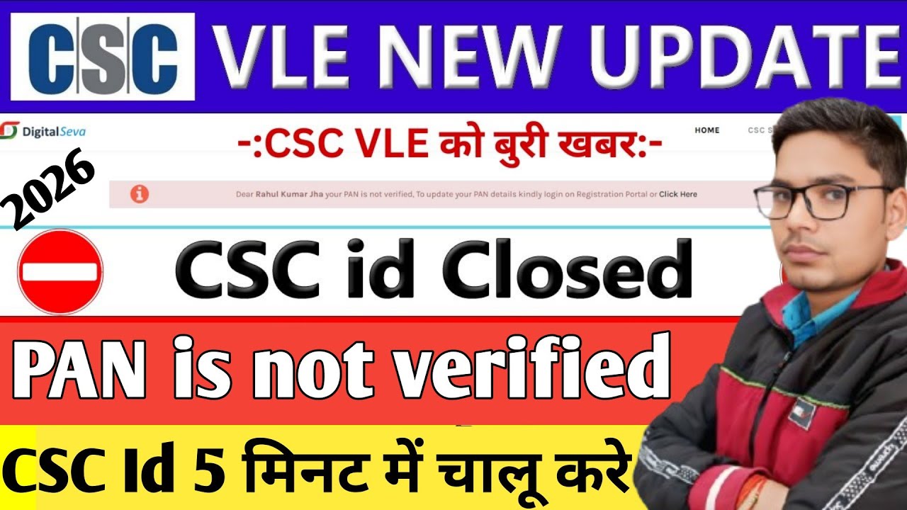 PAN Is Not Verified | CSC Login Problem PAN Is Not Verified | CSC New Updates 2026 | Gribgyanoffi...