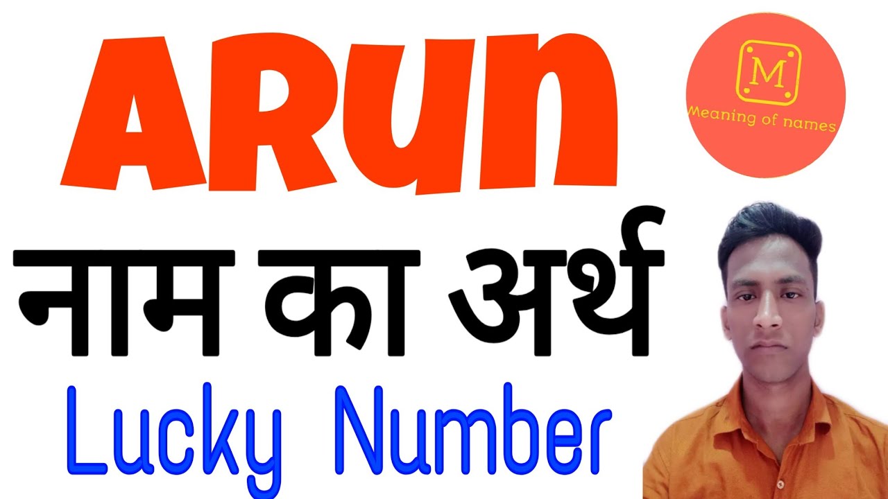 Arun ka arth | Arun ka matlab | Arun ka hindi | Arun ka meaning