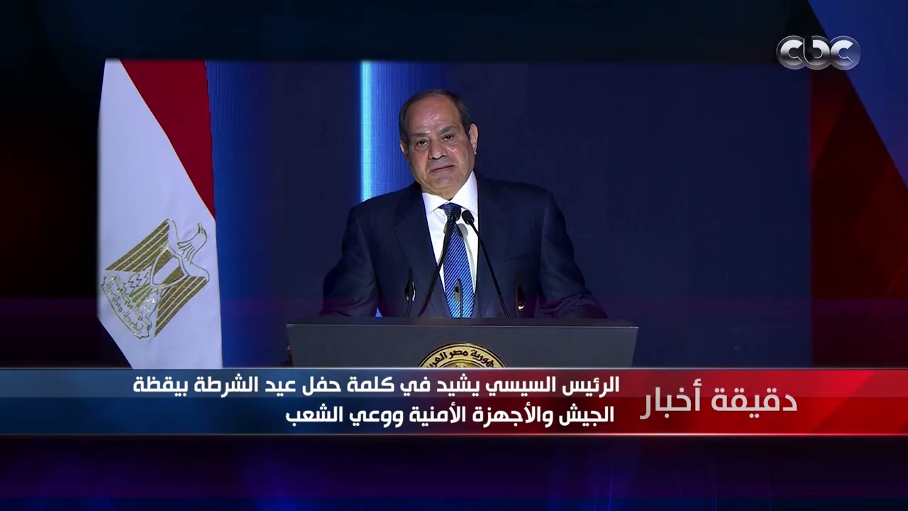 الرئيس السيسي يجتمع بالمجلس الأعلى للشرطة ويجري حوارا تفاعليا مع رجال الدولة والإعلاميين