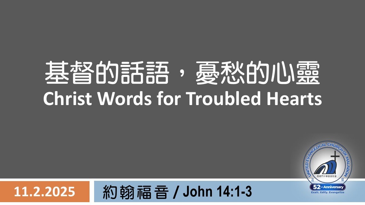 November 2, 2025 - UECM Sunday Worship