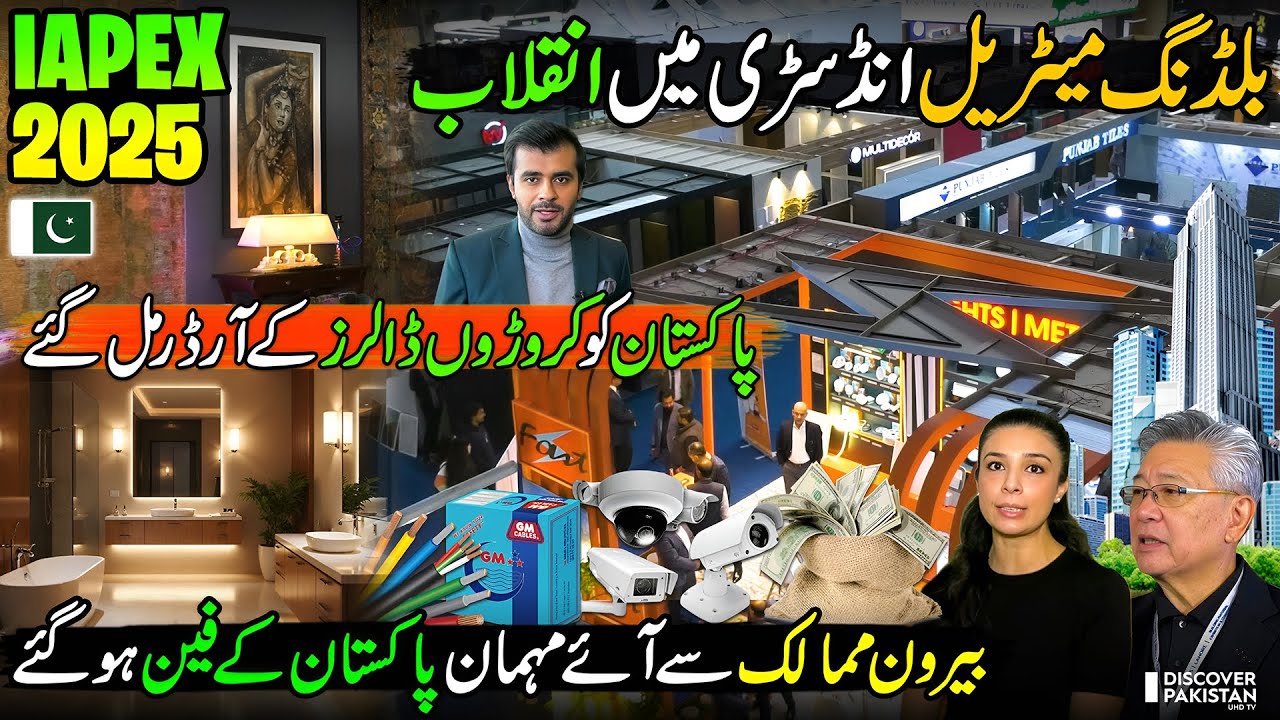 IAPEX 2025 | The Largest Architecture & Design Expo in Lahore | Expo This Week | Discover Pakistan