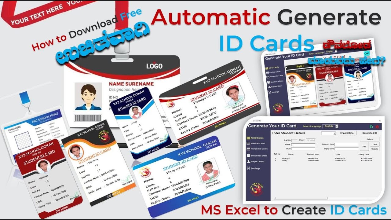 Part-II Lifetime Free Download  Automatic ID Card Software|ಉಚಿತವಾಗಿ ID Card  ಹೇಗೆ ಡೌನಲೋಡ್ ಮಾಡುವದು?