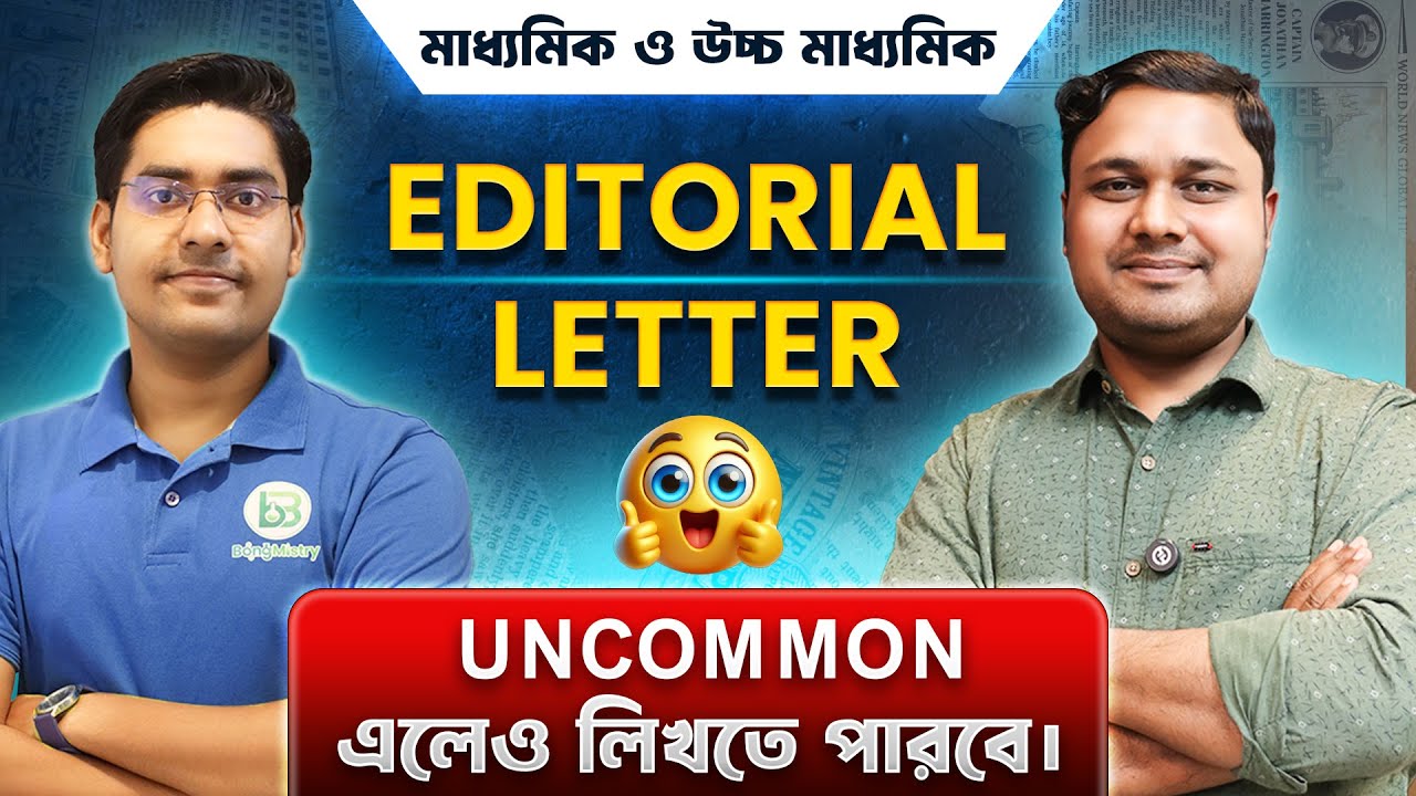 Editorial letter for madhyamik & HS 2026 | English  Writing Suggestion  Class 10 & 12  | BongMistry