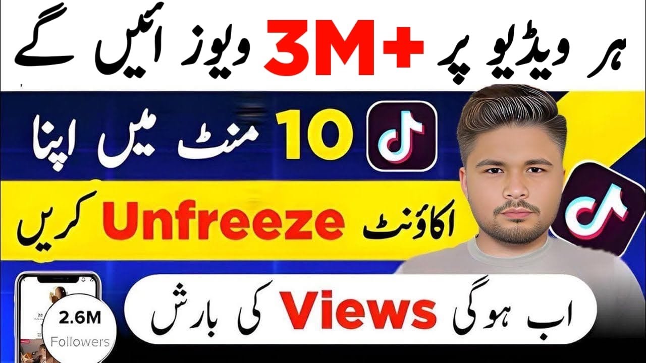 Tiktok Account Unfreeze Kaise Kare | How To Unfreeze Tiktok Account | Tiktok Unfreeze Kaise Kare
