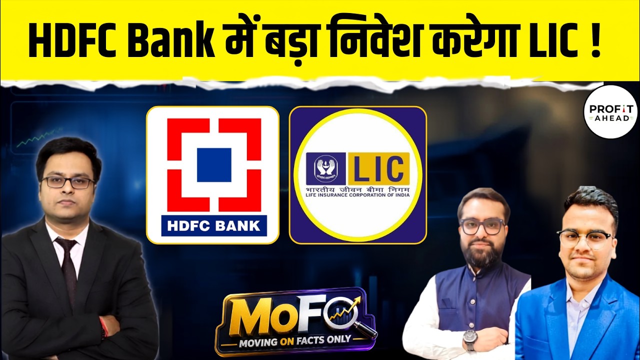 What to do with HDFC Bank, Balrampur Chini, Mawana Sugar, Dhampur Sugar, 360 One WAM, PFC, and REC?