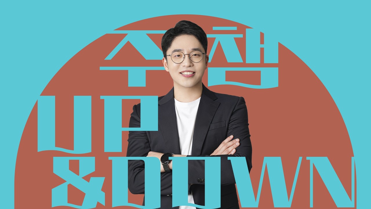 [ 팍스경제TV 주챔UP&DOWN ] 이민 전문가 | 3월 12일 목요일 | #녹십자홀딩스#퀄리타스반도체#NAVER#에코프로머티#하이트진로#프로티나#드림시큐리티#에스티아이#우리기술