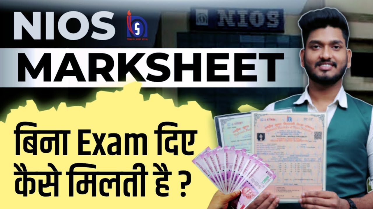 Nios marksheet Fake or Real, बिना Exam दिए Nios Marksheet कैसे मिलती है? Fake Marksheet