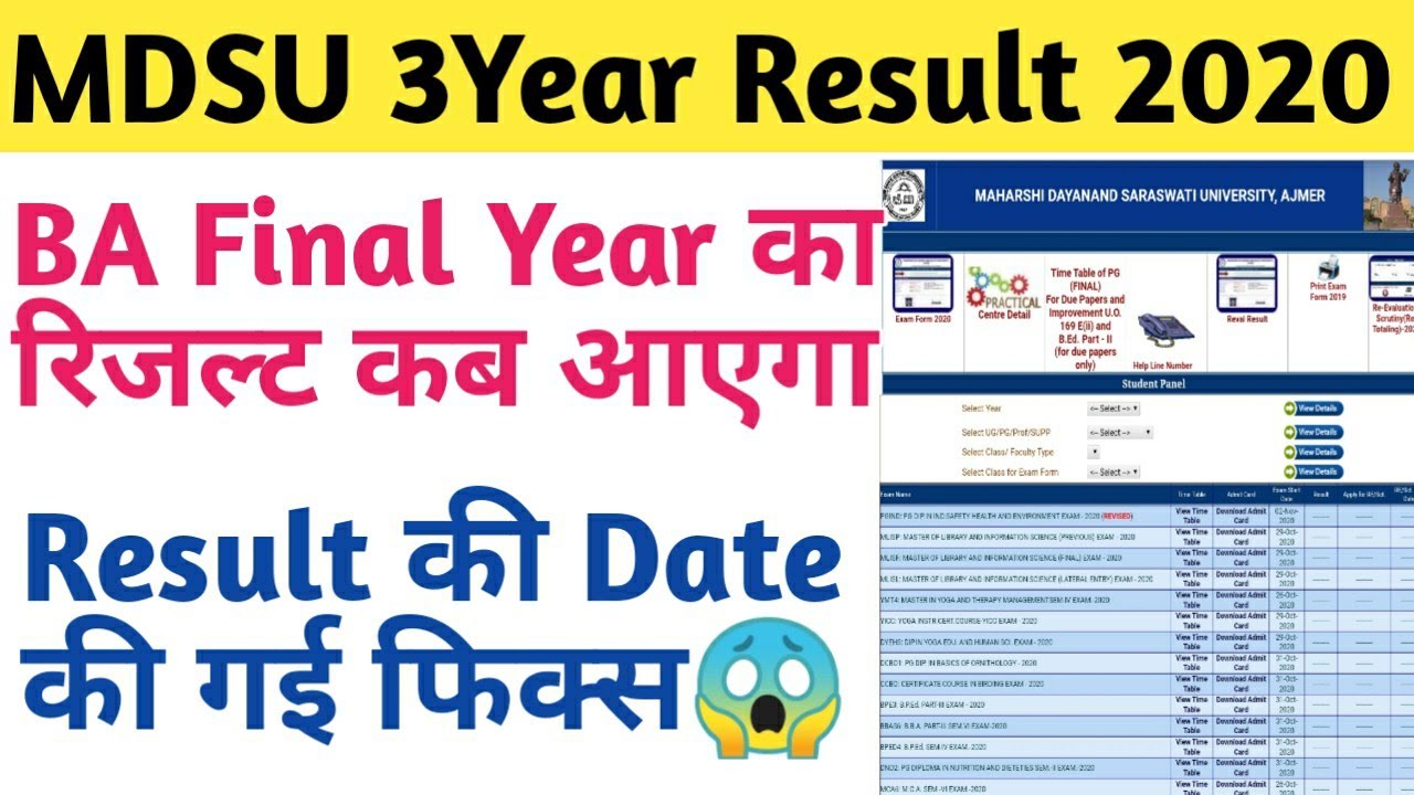 MDSU Ba final year ka Result kab aayaga | Mdsu 3rd year result kab aayaga | Mdsu ba result 2020