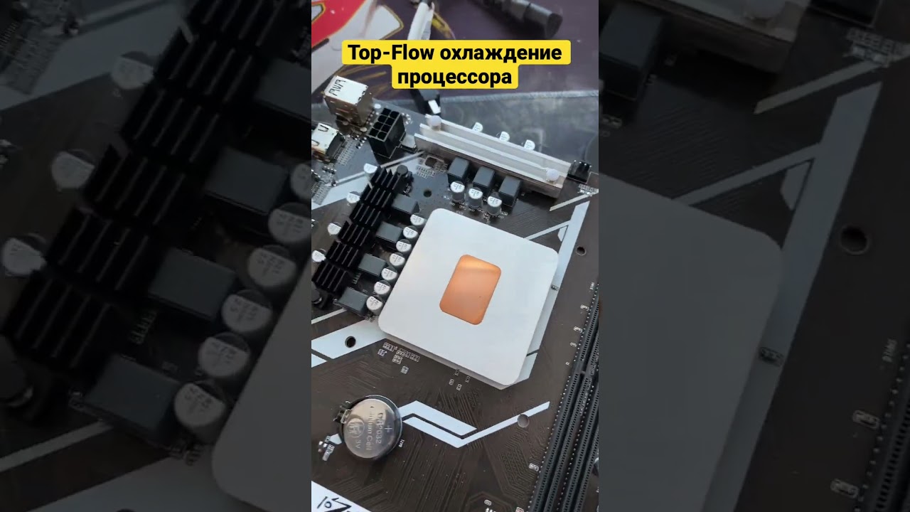 Top-Flow кулер для охлаждения процессора, какой выбрать? #shorts