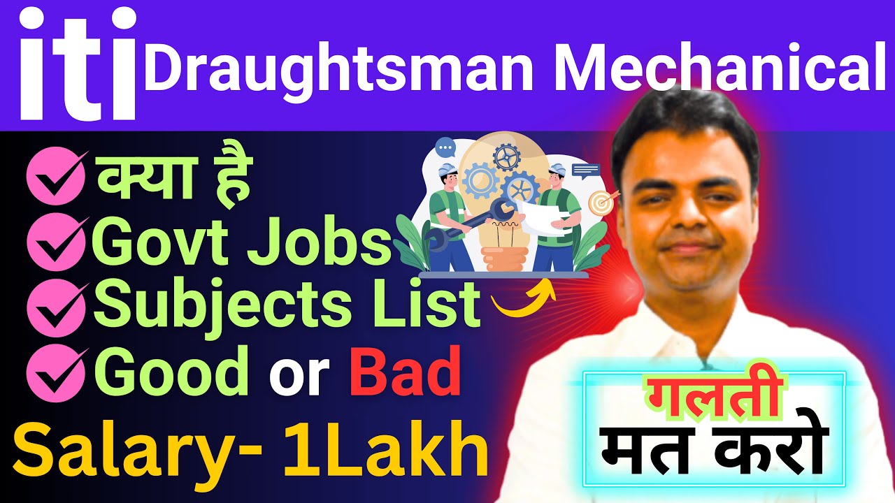 iti Draughtman Mechanical Course Details in Hindi, Kya Hota Hai, Syllabus, Govt Jobs, Salary