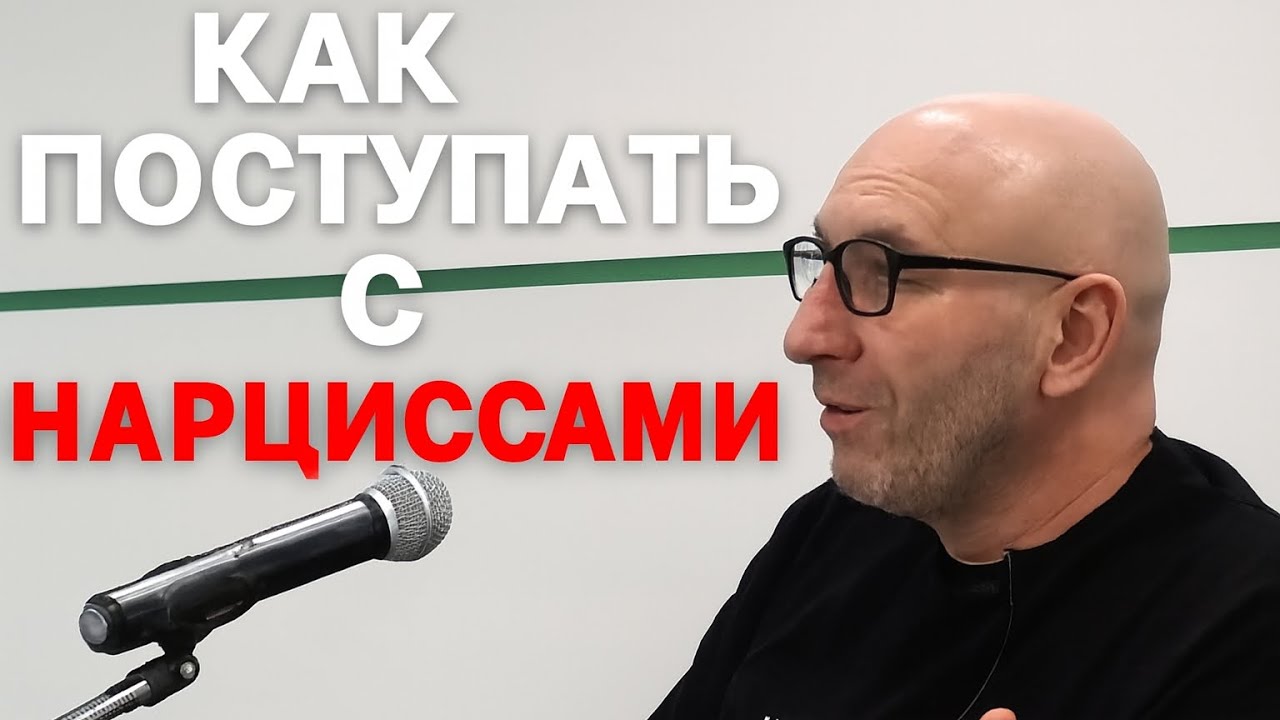 Как поступать с нарциссами 🔥#satya #satyaexpert #сатья #сатьядас 