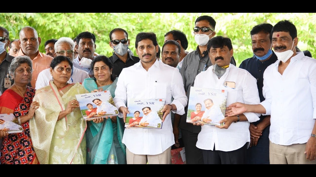 CM YS Jagan Mohan Reddy   Launched YSR biography penned by YS Vijayamma | Naalo.. Naatho... YSR |