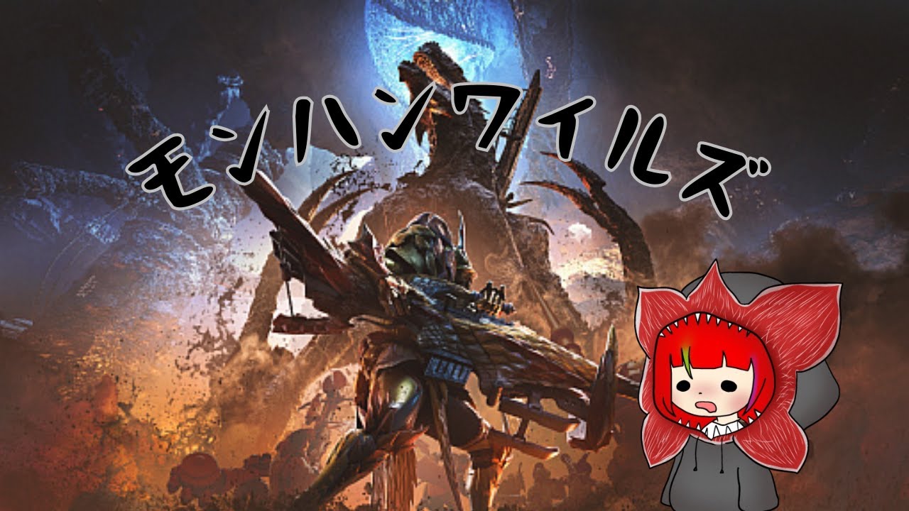 【モンハンワイルズ配信】新年から物資枯渇【モンスターハンターワイルズ/モンハン/雑談/ゲーム配信】