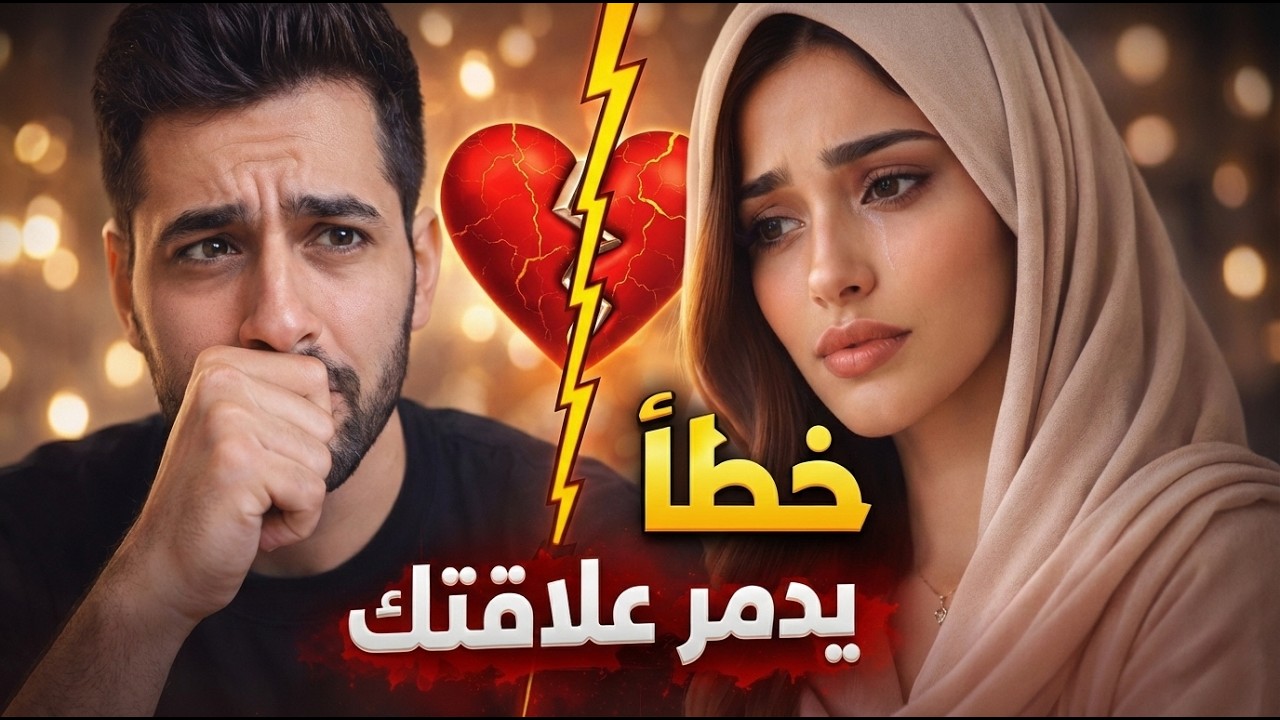10 أخطاء يرتكبها الرجال في عيد الحب وتدمر العلاقة